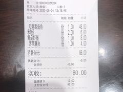 -好人民间小吃(镇江八佰伴店)