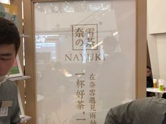 -奈雪的茶(市百一店)