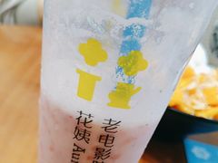 -花姨·老电影院果汁冰(88号店)