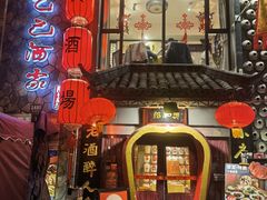 门面-孔乙己酒家(虹桥路店)