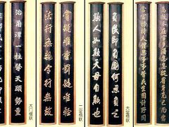 -内乡县衙博物馆