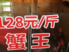 -传统香辣蟹-海鲜锅(上河坊店)