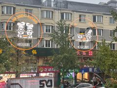 -胖哥俩肉蟹煲(杭州下沙学林街店)