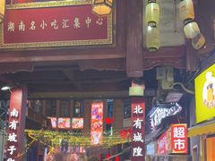 门面-武爹臭豆腐(坡子街店)