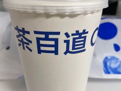 -茶百道(蜀汉路店)