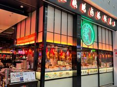 -陈鹏鹏潮汕菜(宝安机场T3航站楼店)