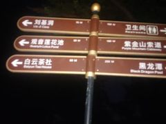 -紫金山山顶公园