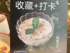 -新白鹿餐厅(松江开元地中海店)