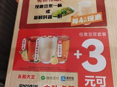 -永和大王(北京站内一店)
