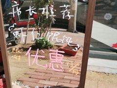 -琴岛本味馄饨馆(寿张路店)