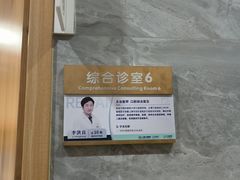 -上海仁爱医院口腔科 · 种植