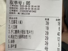 -阊门姚记豆浆(旧学前直营店)