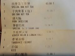 账单-新峰肉骨茶