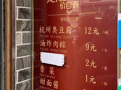 -龙翔臭豆腐(河坊街店)