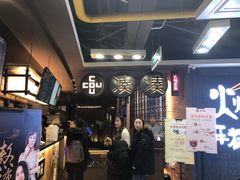 -湊湊火锅·茶憩(新中关购物中心店)