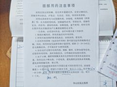 -复旦大学附属华山医院(总院)