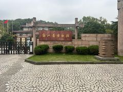 -浙江省博物馆(孤山馆区)