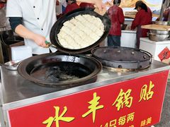 -水丰锅贴(延吉东路店)