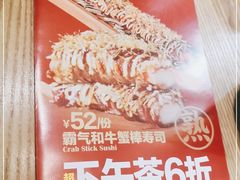 -Sushi Love 创意寿司(丽影广场店)
