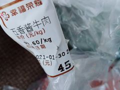 -幸福荣耀超市(学院路店)