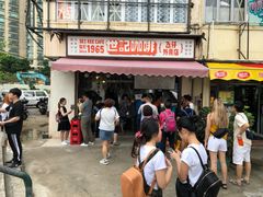 -世记咖啡(氹仔外卖店)