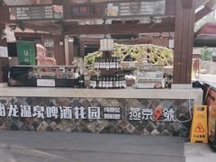 -裕龙汤泉