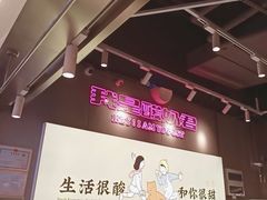 -我是酸奶君(壹方城店)