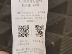 -笔记安顺夺夺粉火锅(龙湾万达店)