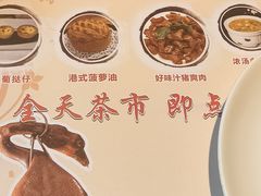 -粤点越有·茶点·粤菜(樵岭国际店)