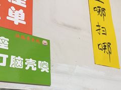 -铁锅哥米线