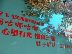 -铭记蛙小仙·活蛙畅享(CBD万达广场店)