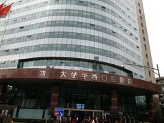 -四川大学华西口腔医院(华西院区)