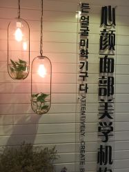 -丽雅朵云皮肤管理中心