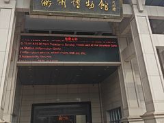 -衢州市博物馆