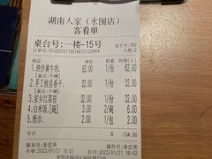 -湖南人家·家传湖南菜(水围店)