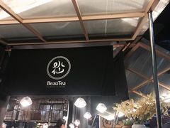 -BeauTea水仙(coco park店)