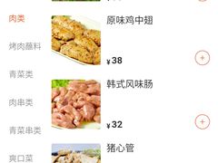 菜单-丹东特色烤肉(学府路一部店)