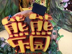 -厦门方特梦幻王国