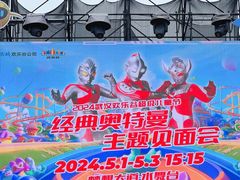 -武汉欢乐谷
