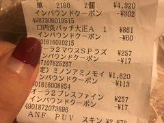 -国民药妆(心斋桥筋1丁目店)