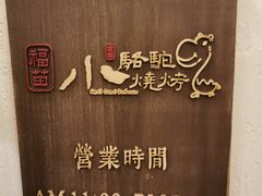 -福苗小骆驼烧烤(大唐不夜城店)
