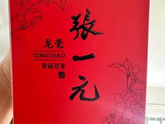 -张一元(总店)