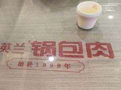 -英兰朝族饭店·英兰锅包肉(佳园路店)