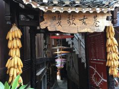 -苗湘食府(十年店)
