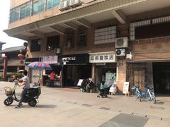 -成裕雪糕店(士多店)