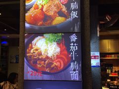 -牛腩之旅·牛腩牛杂煲(光启城美食城店)