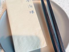 -半山腰·云南菜(侨福芳草地店)