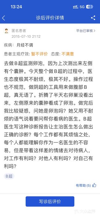 复旦大学附属妇产科医院(杨浦院区)图片