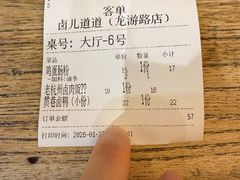 -卤儿道道(龙游路店)