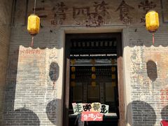 -三溪村